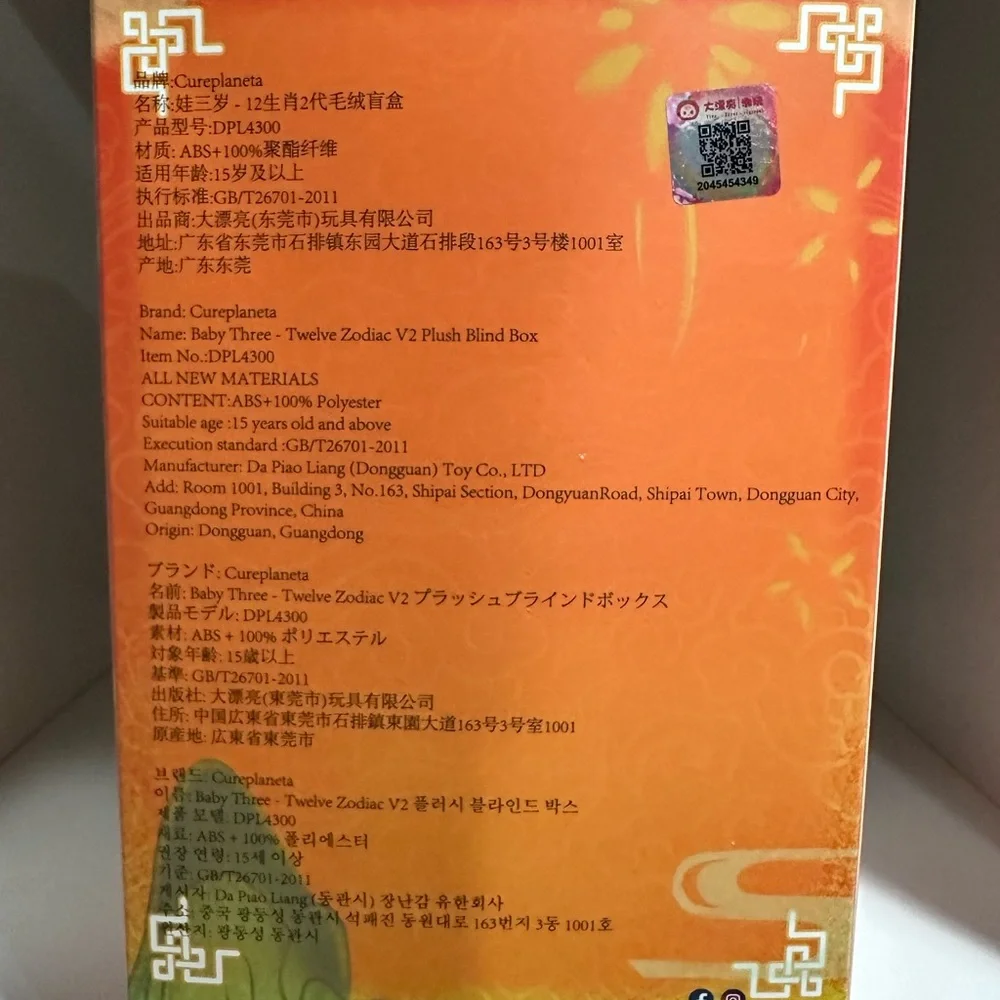 BABY THREE – Chinese Zodiac Series v2 - Picture 3 of 3